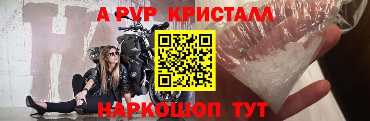 магазин продажи наркотиков  Вход с VPN  A-PVP мука  Котлас  Alpha PVP крисы CK  Alpha-PVP 