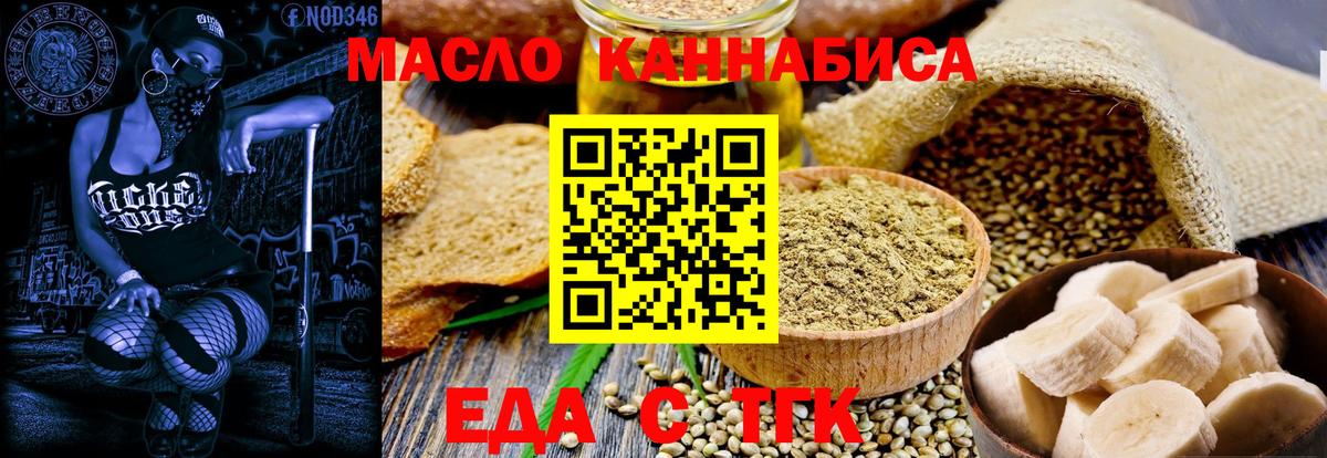 Котлас  Cannafood марихуана  Вход с VPN 