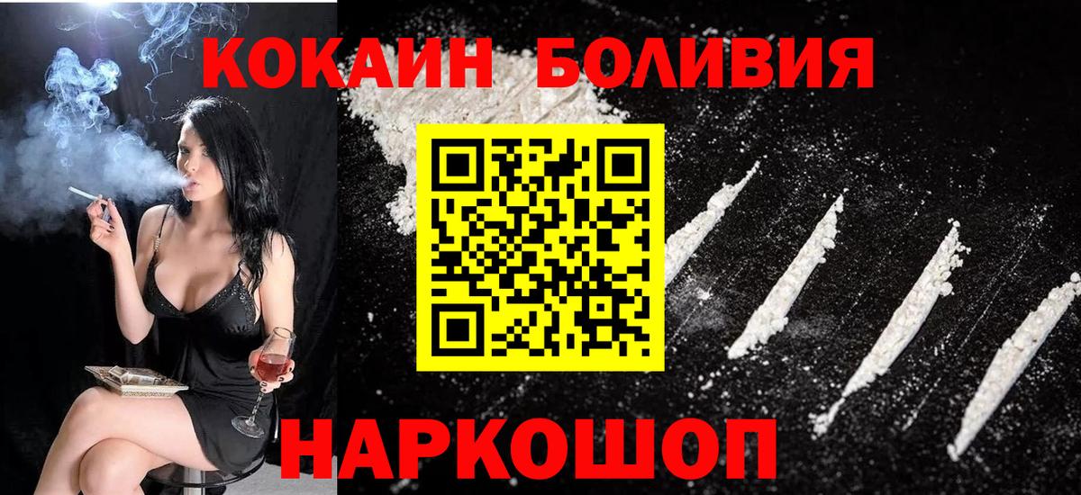 COCAIN 98% Котлас