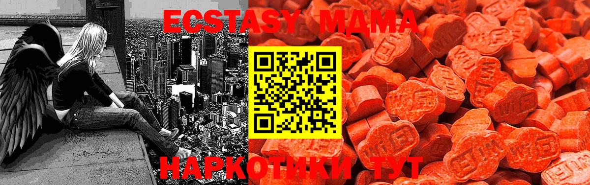 Экстази 280 MDMA  ЭКСТАЗИ  MEGA вход  ЭКСТАЗИ VHQ  Вход с VPN  Котлас 
