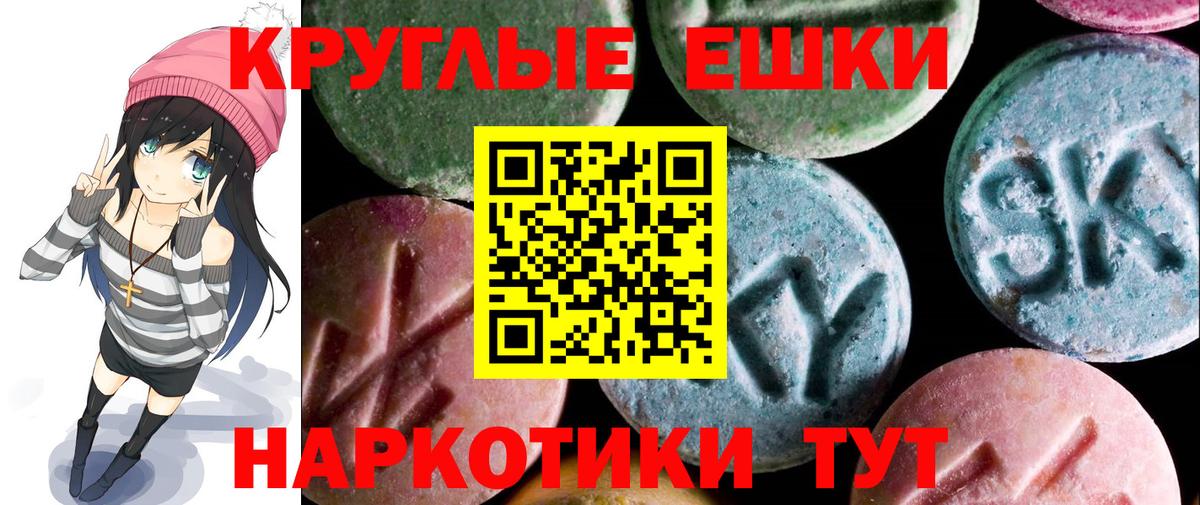 ЭКСТАЗИ 99% Котлас