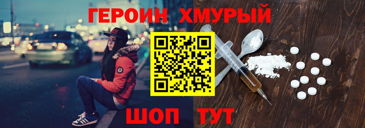 Котлас  Героин VHQ  Вход с VPN 