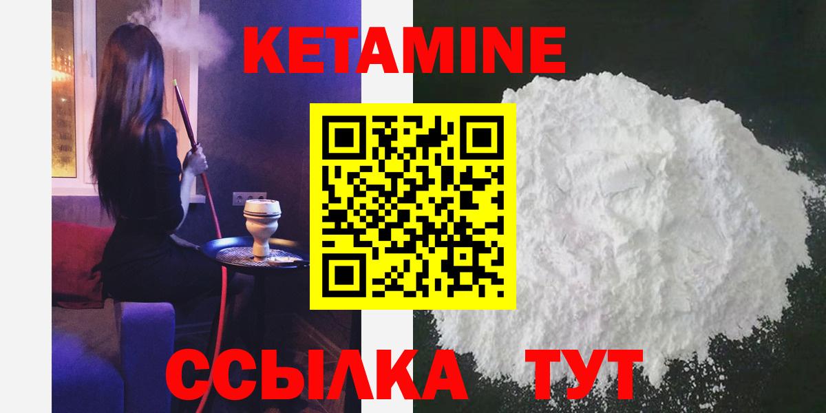 КЕТАМИН ketamine  Вход с VPN  shop клад  Кетамин ketamine  Котлас 