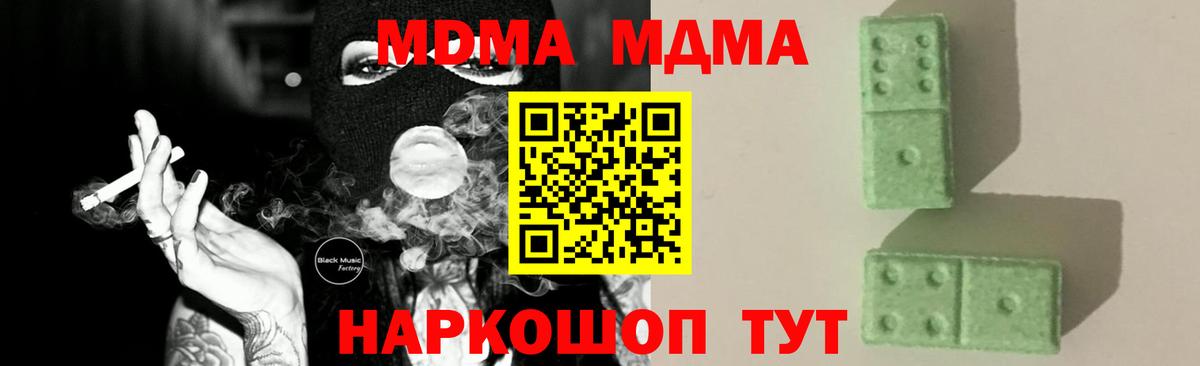 МДМА кристаллы Котлас