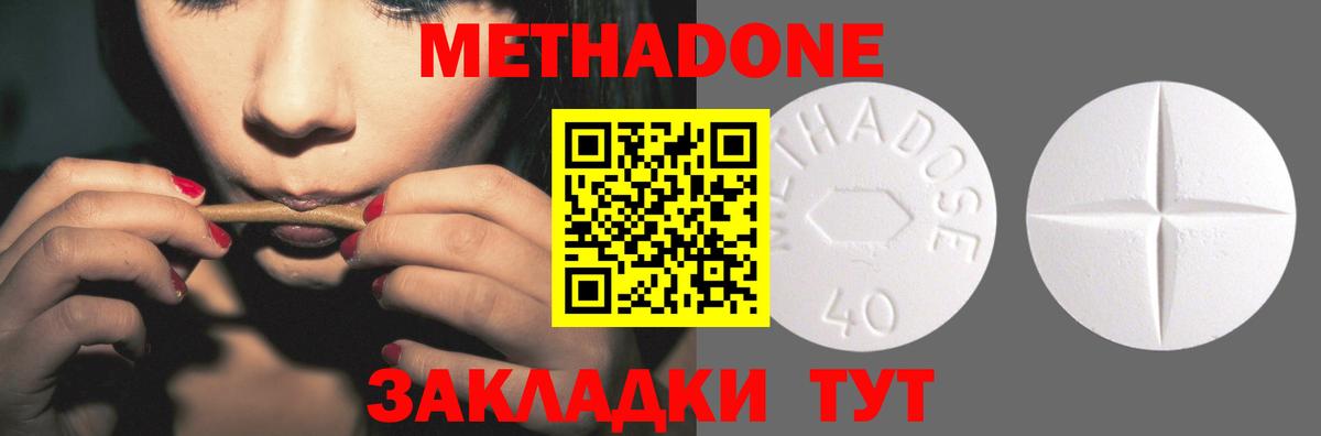 OMG   Вход с VPN  Метадон methadone  Котлас  МЕТАДОН VHQ 