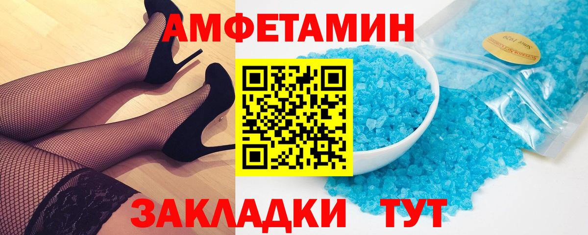 Метамфетамин  МЕТАМФЕТАМИН винт  Вход с VPN  Котлас 