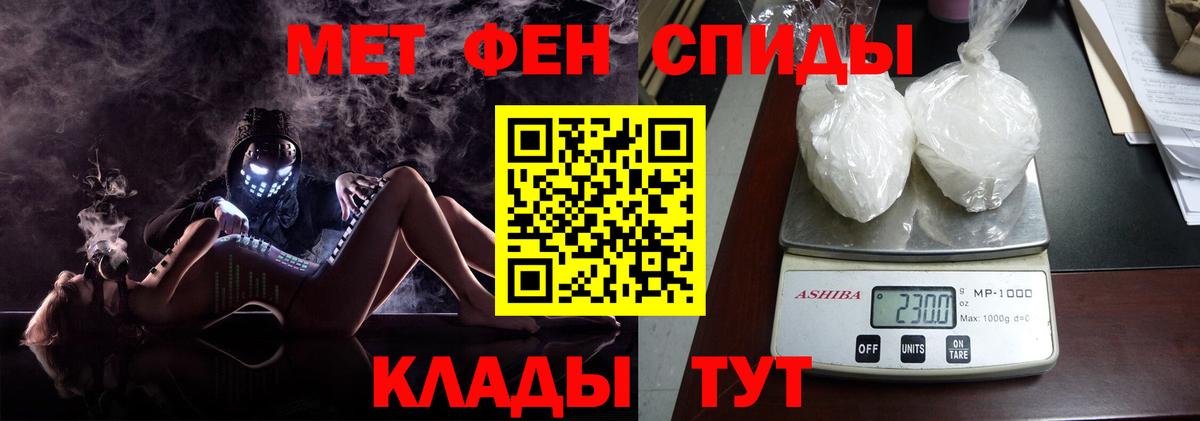 Первитин винт Котлас