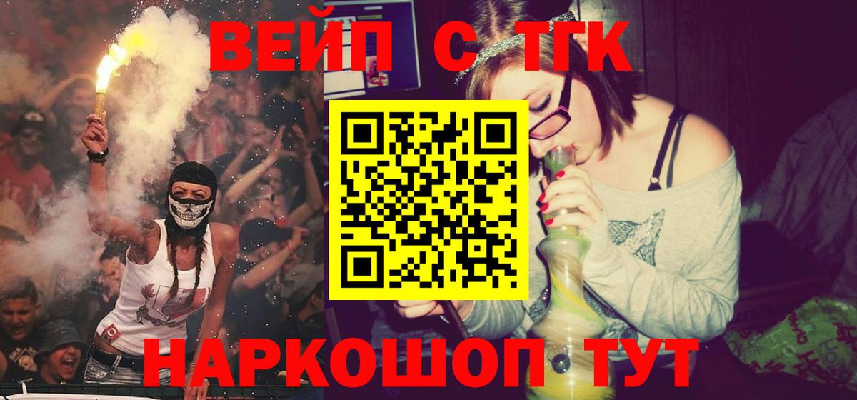 Котлас  ТГК гашишное масло  Вход с VPN  Дистиллят ТГК вейп с тгк 